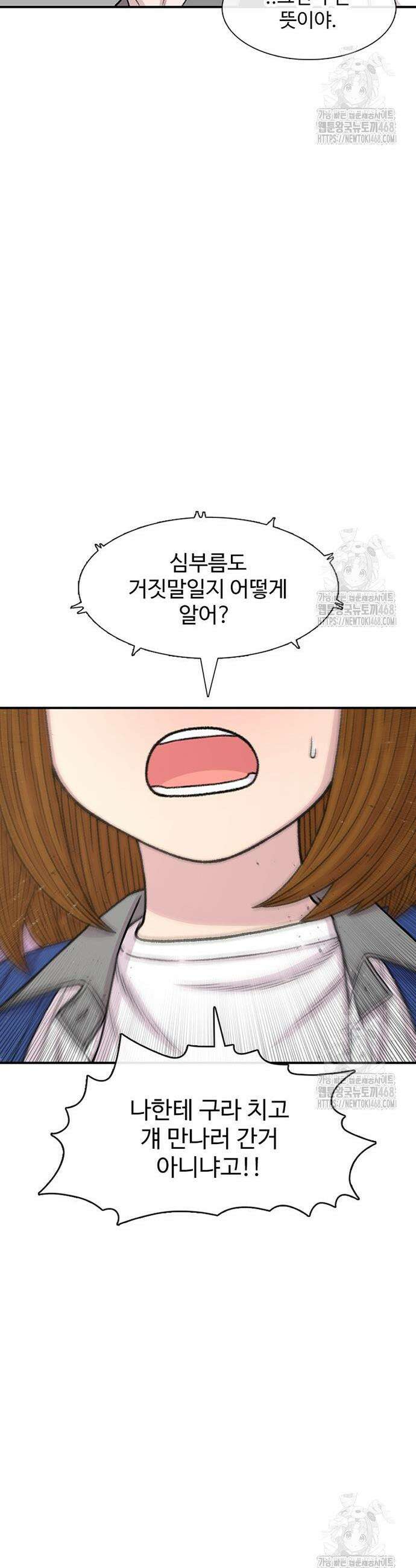 별이삼샵 212화 40