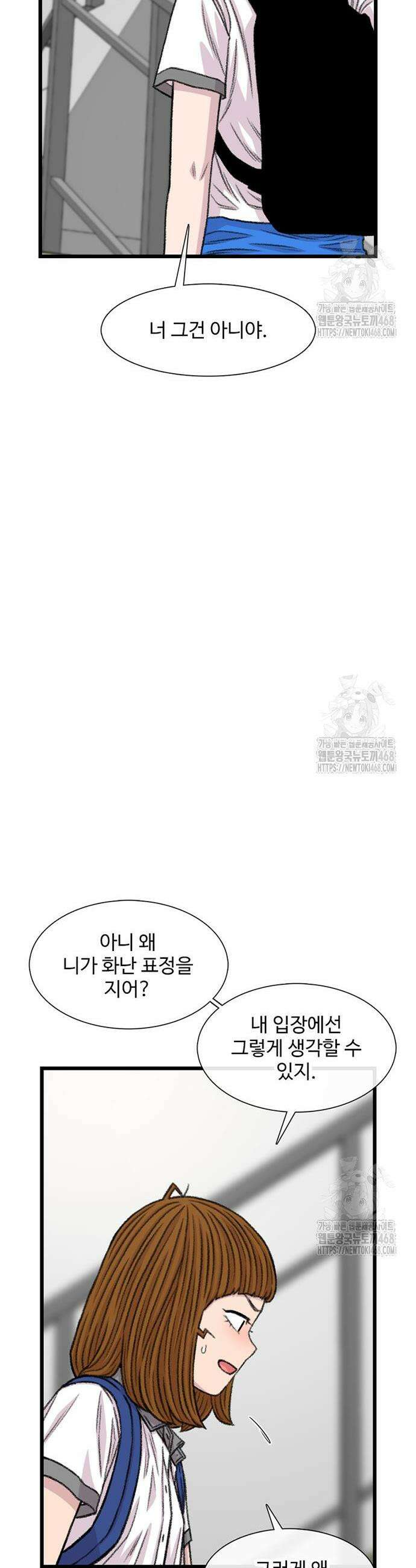 별이삼샵 212화 42