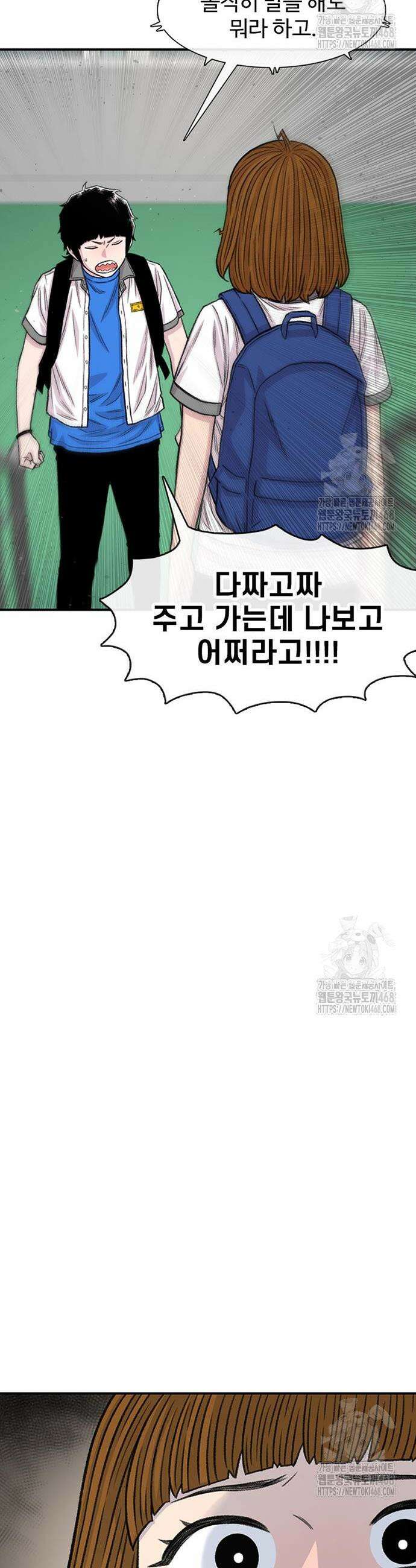 별이삼샵 212화 44