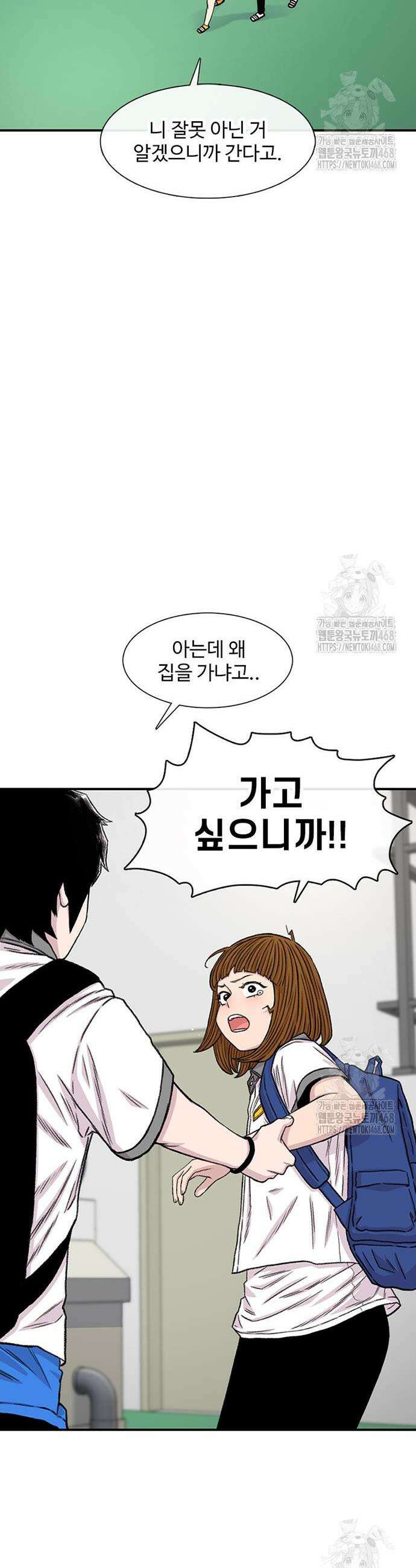 별이삼샵 212화 47