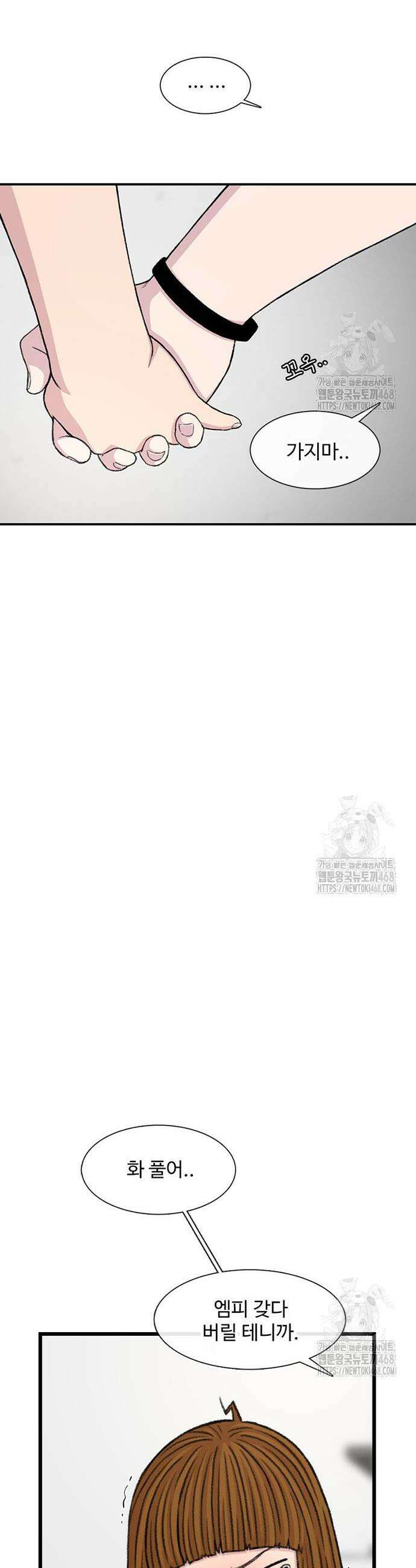 별이삼샵 212화 49