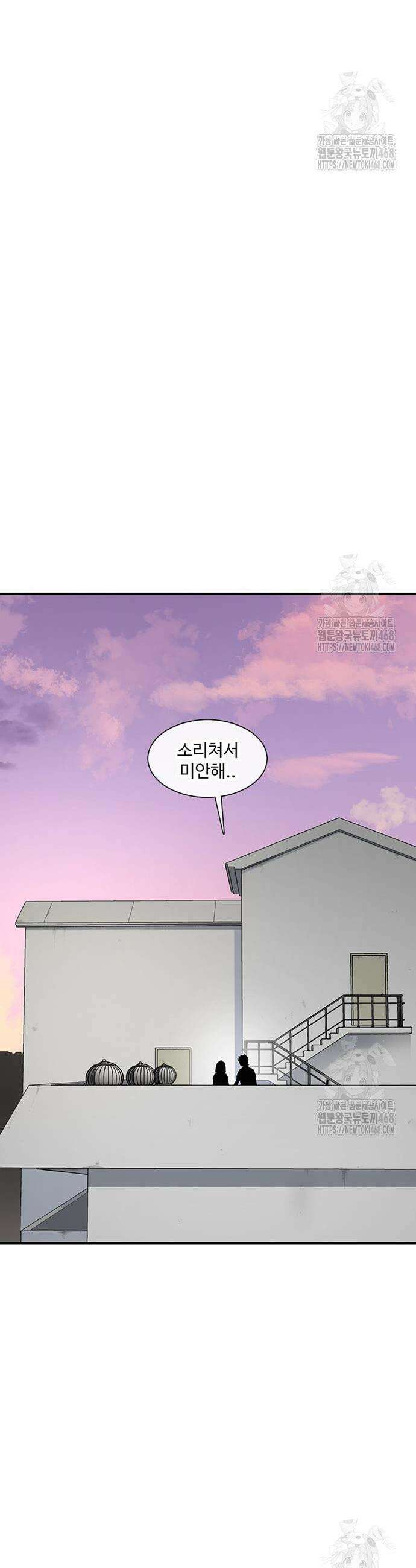 별이삼샵 212화 51