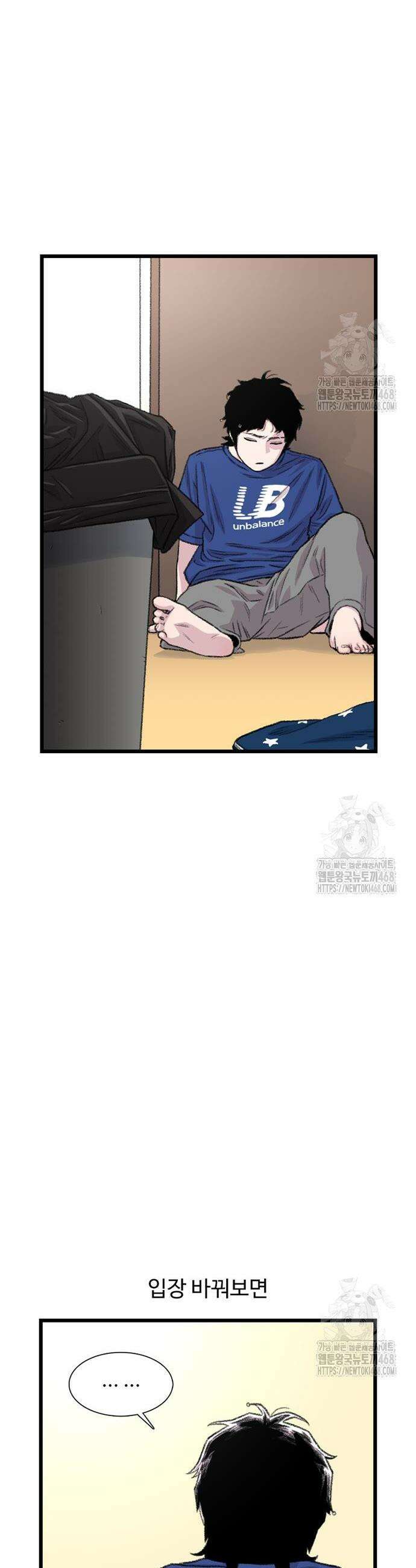 별이삼샵 212화 53