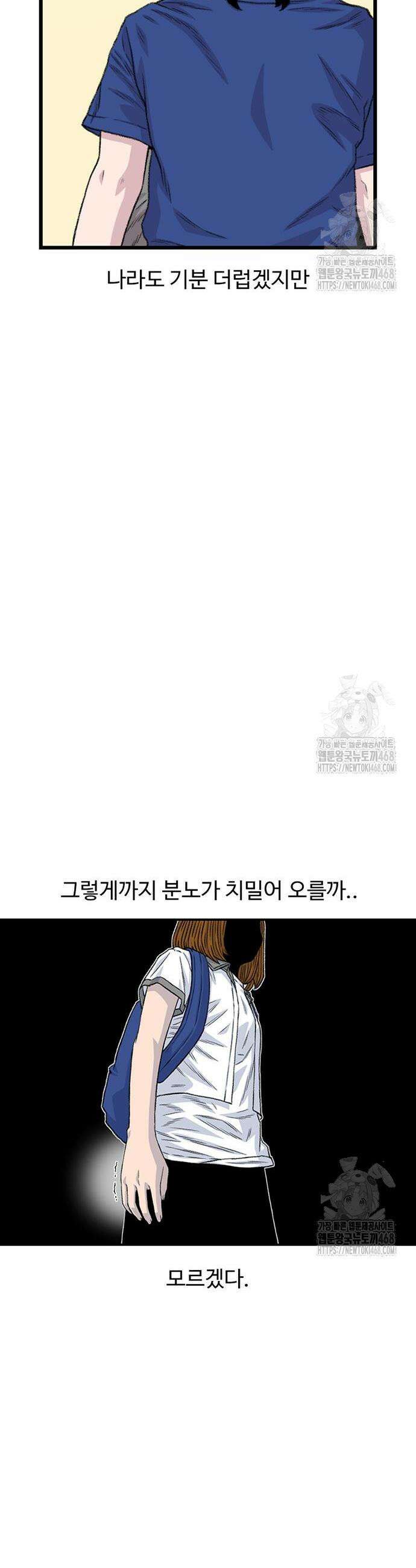 별이삼샵 212화 54