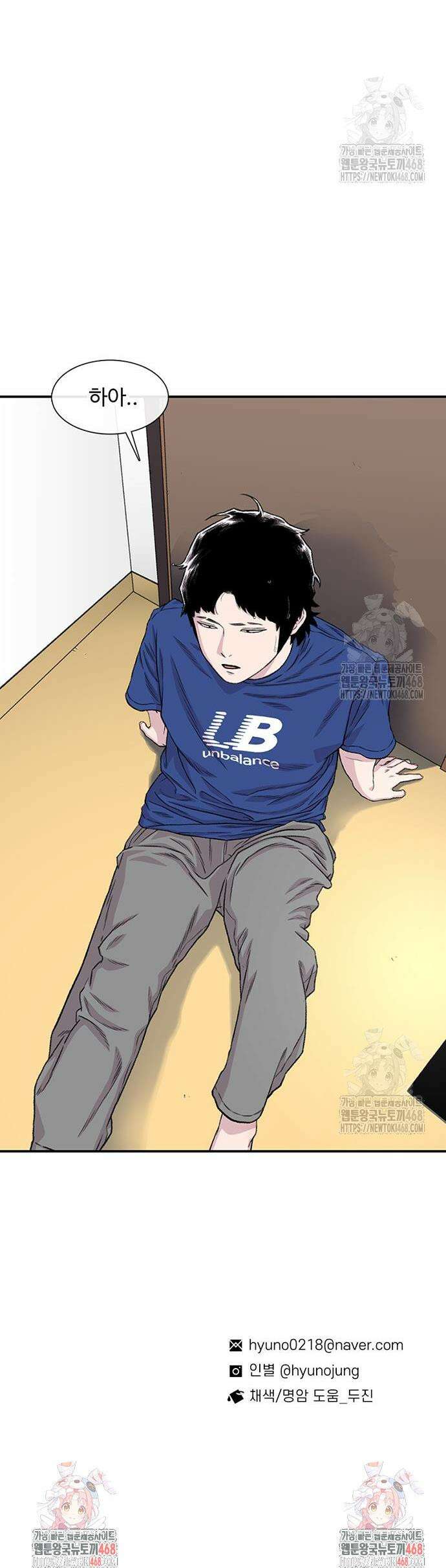 별이삼샵 212화 55