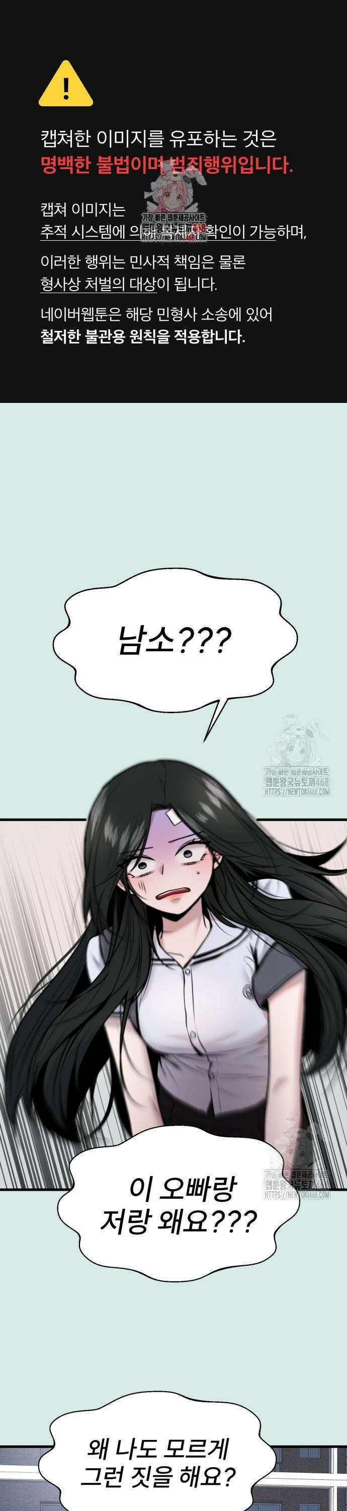 백투더찬비 48화 1