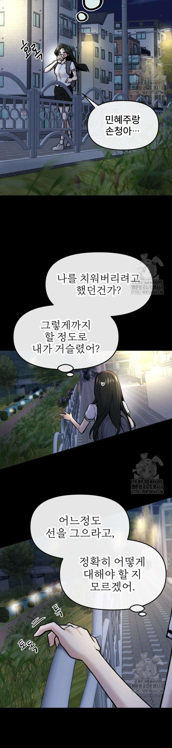 백투더찬비 48화 3