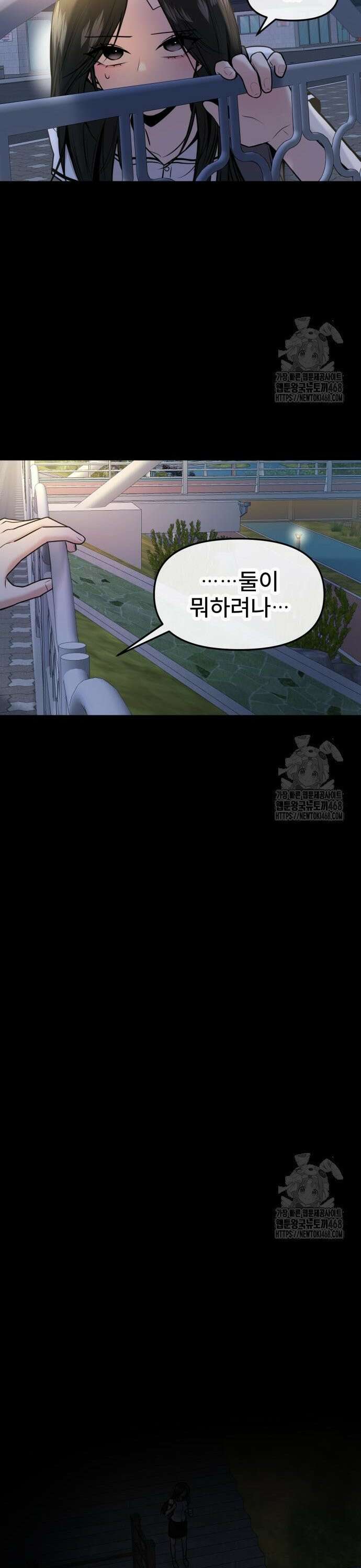 백투더찬비 48화 5