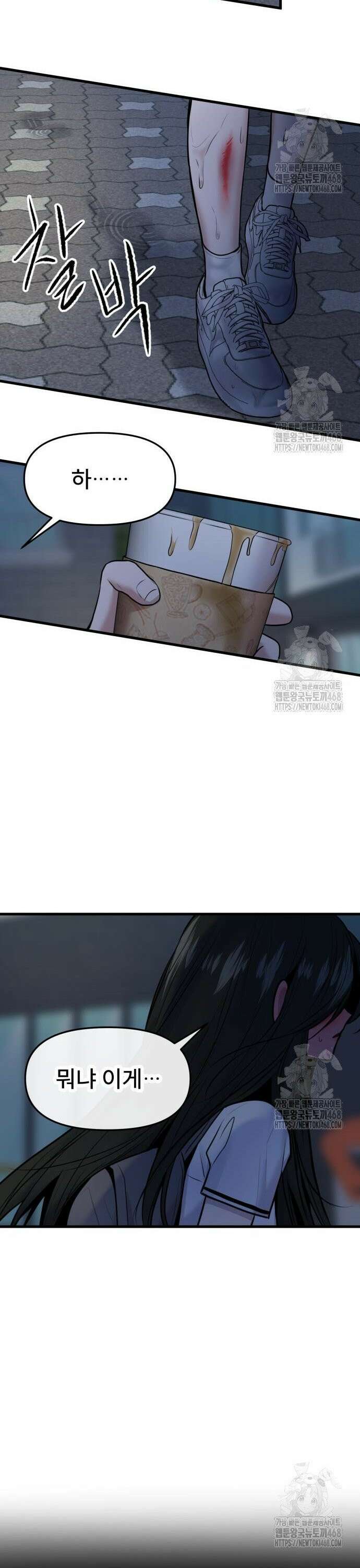 백투더찬비 48화 7
