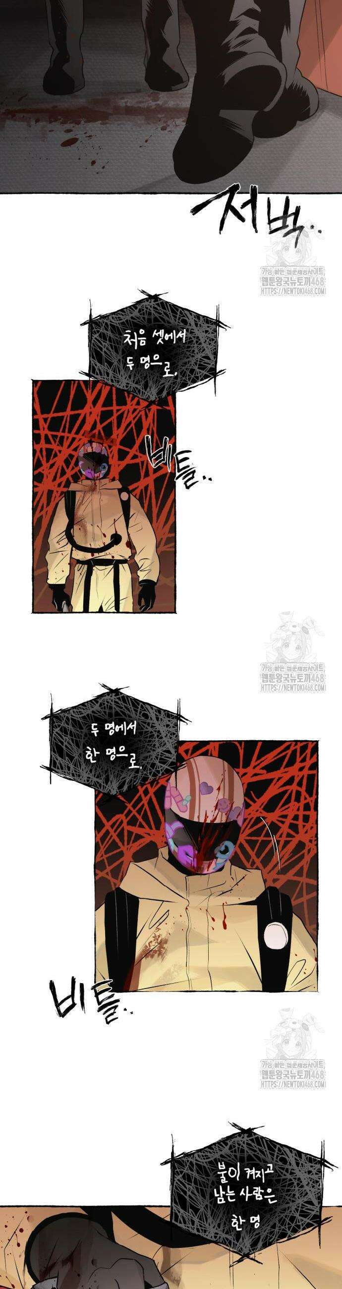 통제구역관리부 11화 2