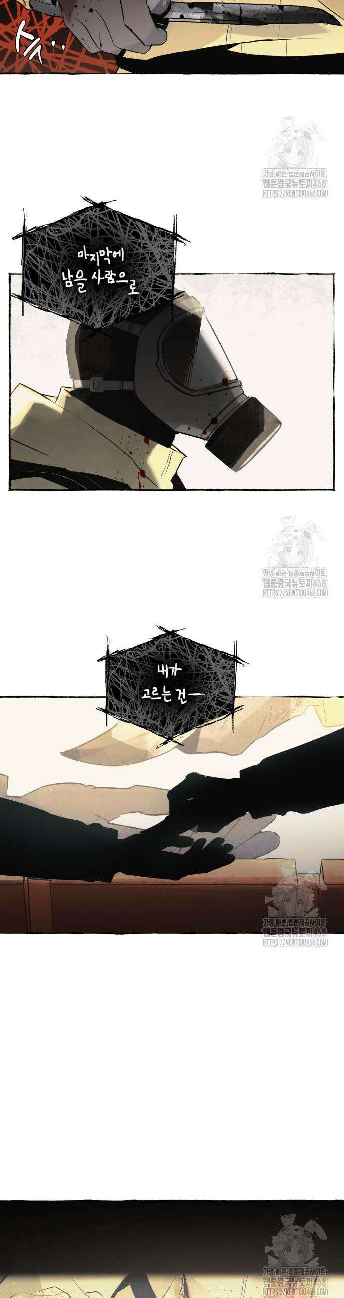 통제구역관리부 11화 3