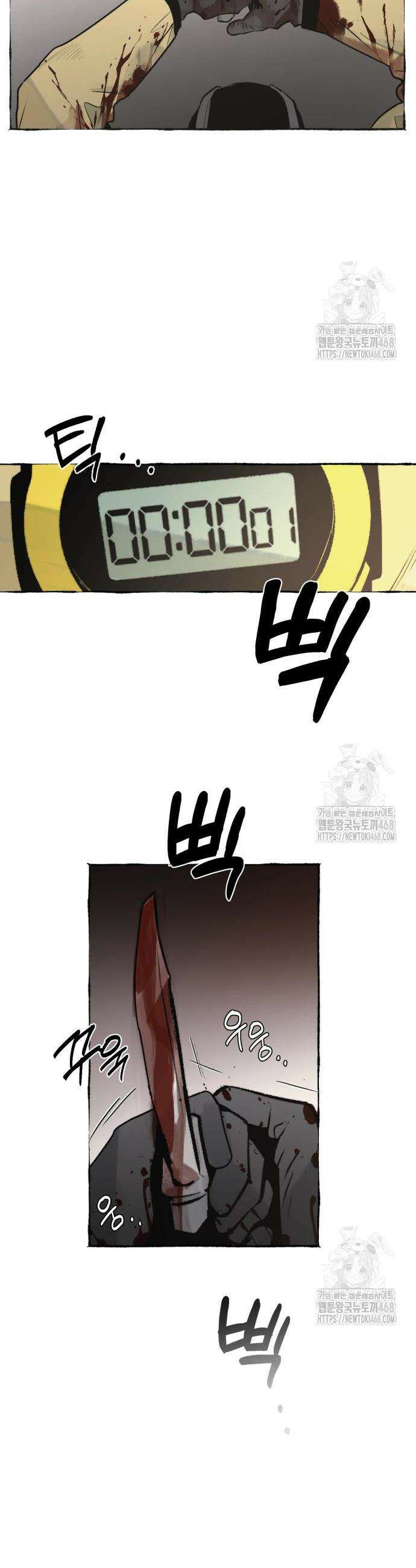 통제구역관리부 11화 8