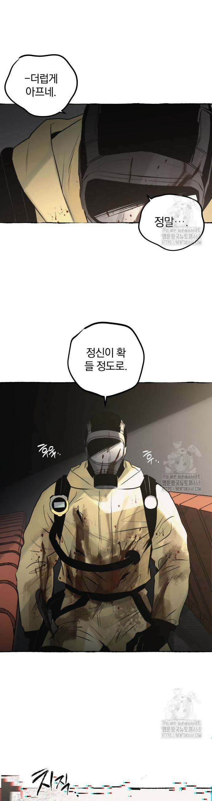통제구역관리부 11화 10