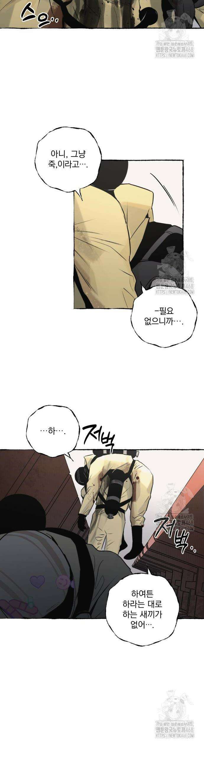 통제구역관리부 11화 27
