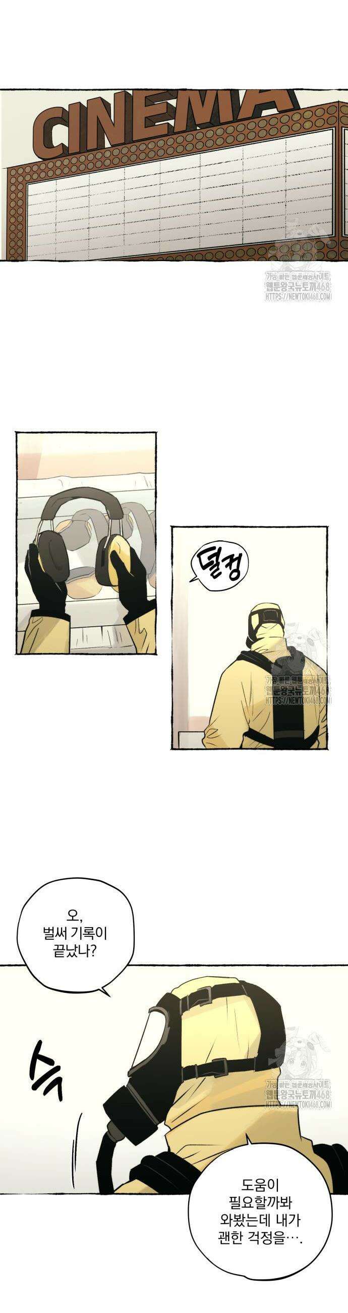 통제구역관리부 11화 28