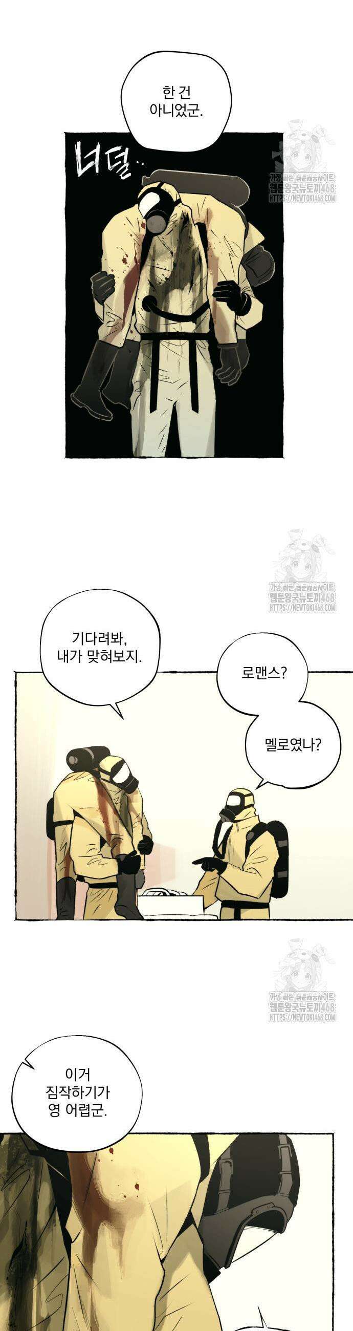 통제구역관리부 11화 29