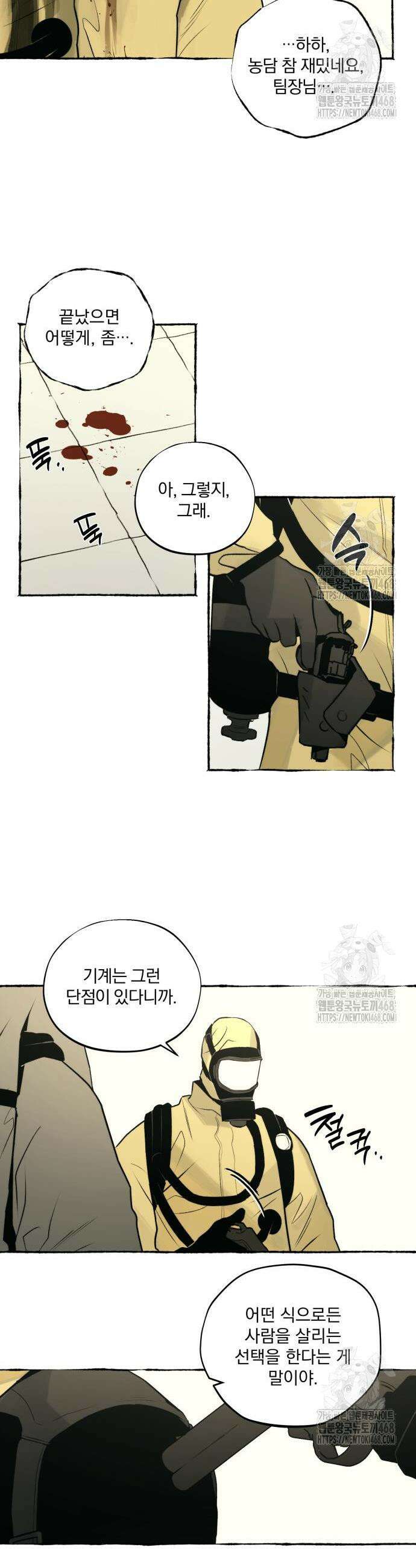 통제구역관리부 11화 30