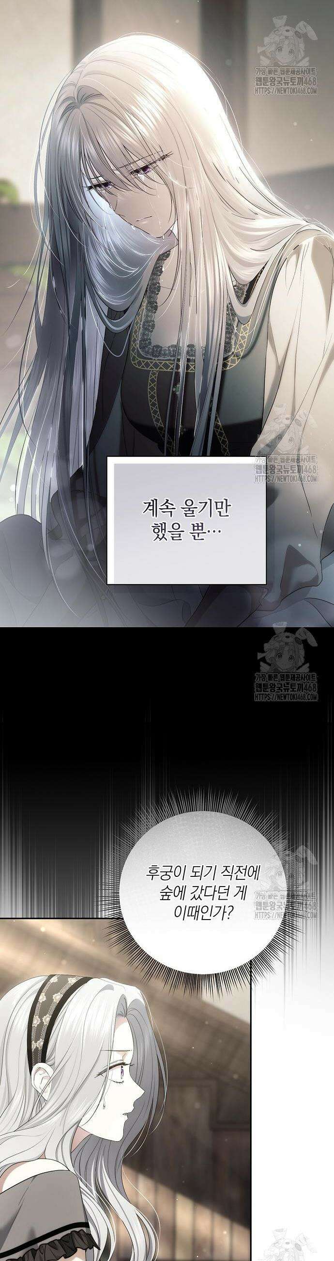 새장 밖의 프레세페 35화 7