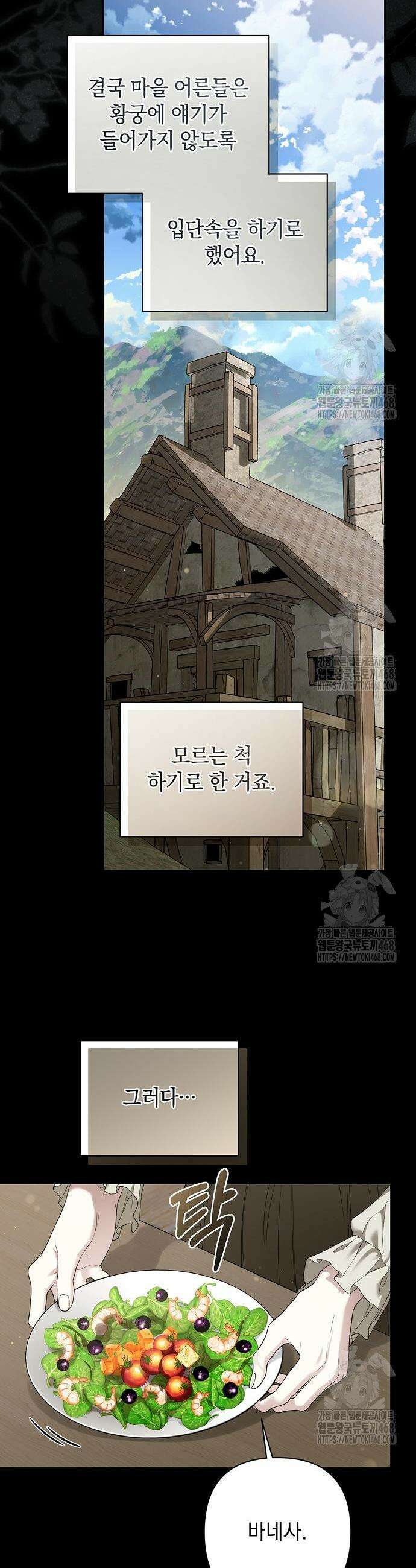 새장 밖의 프레세페 35화 10