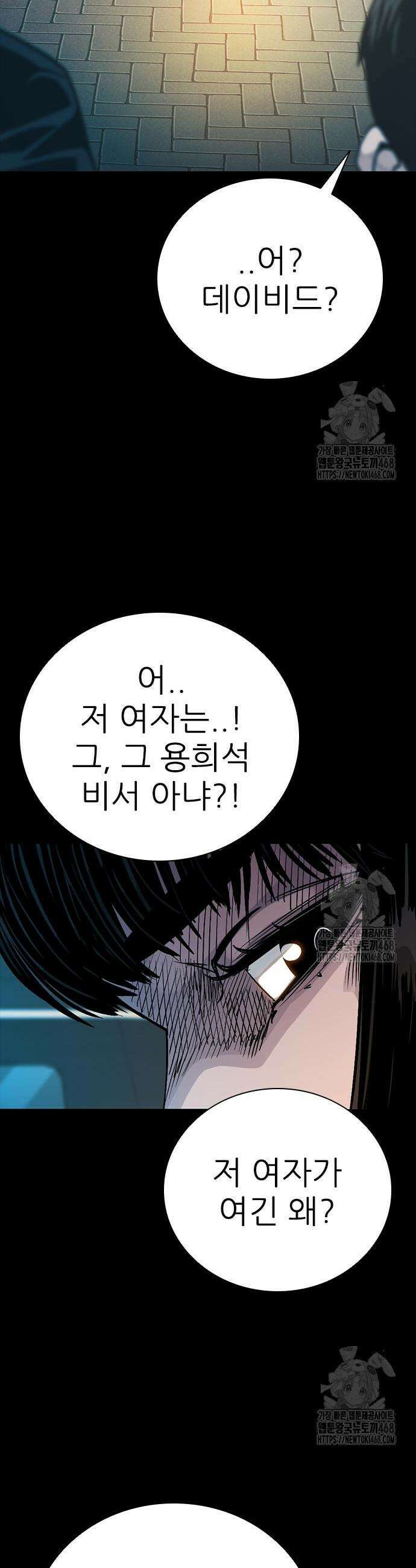 최악의 세대 26화 25