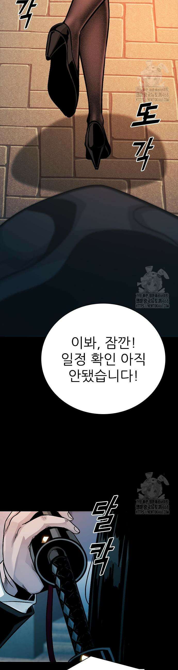 최악의 세대 26화 27