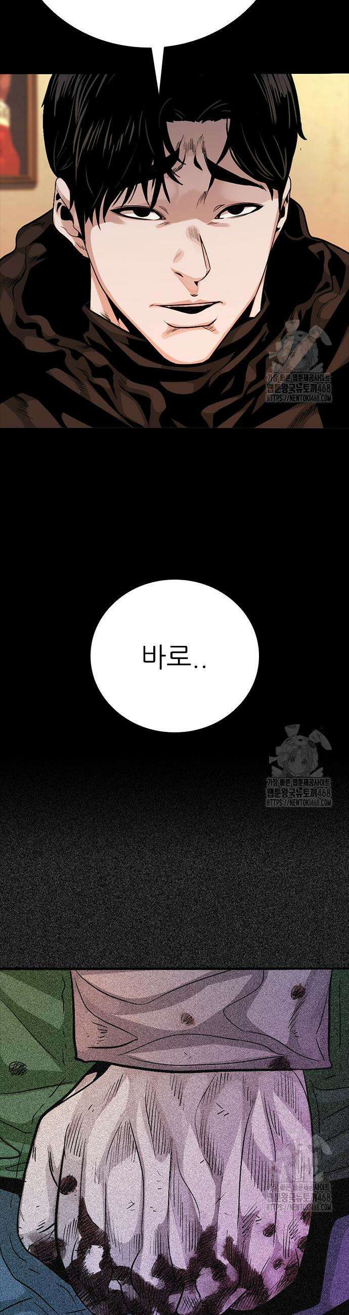 최악의 세대 26화 41