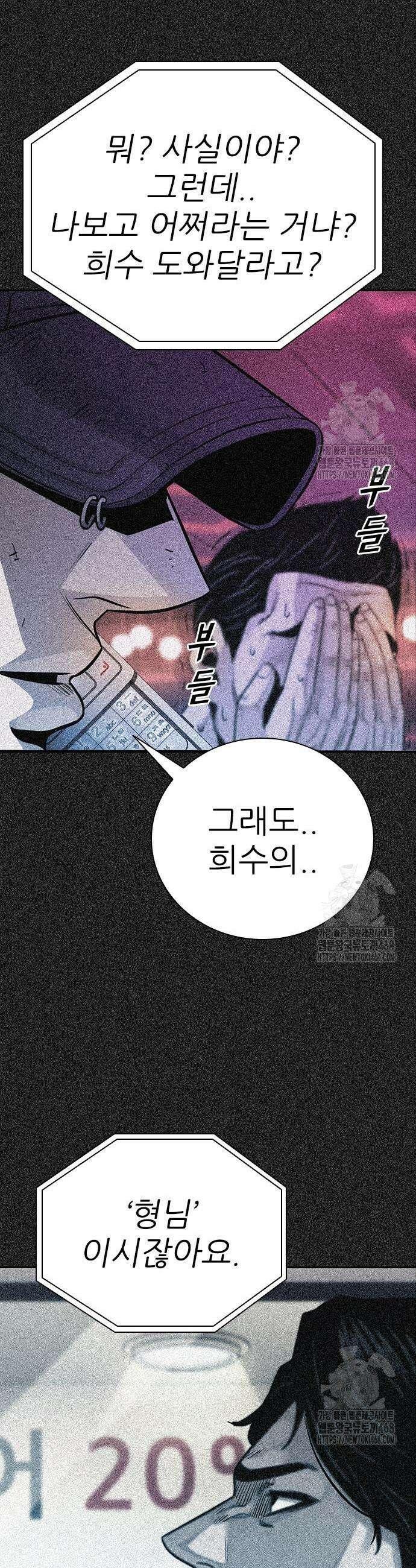 최악의 세대 26화 49