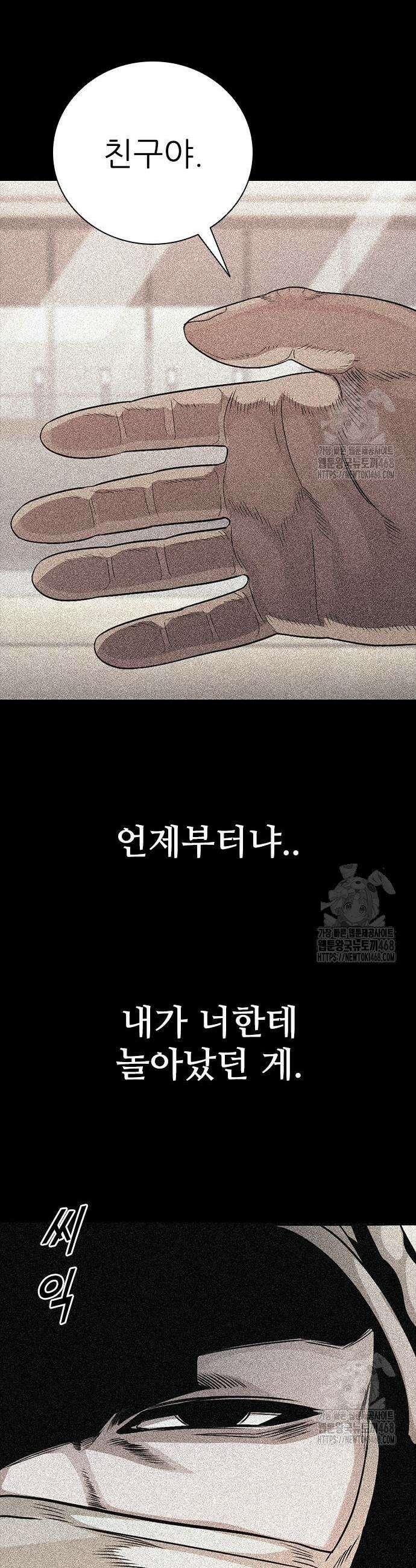 최악의 세대 26화 65