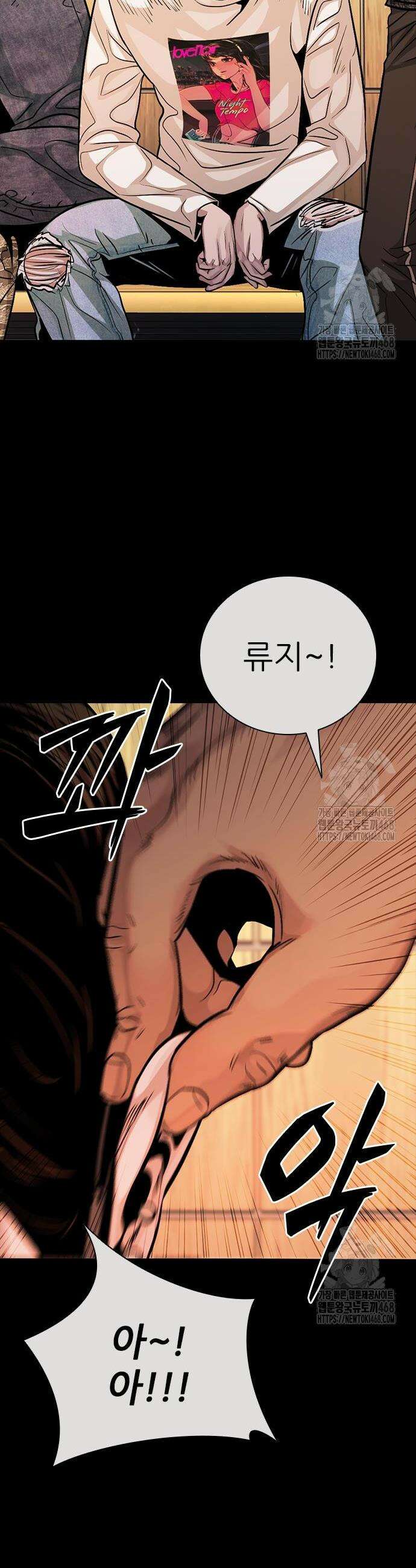 최악의 세대 26화 86