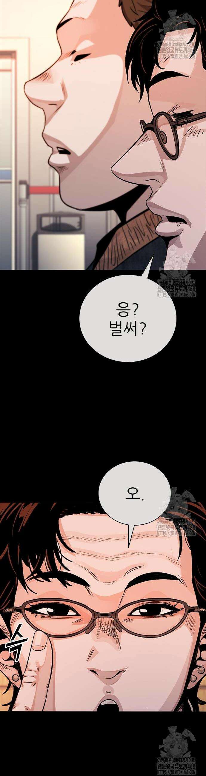 최악의 세대 26화 88
