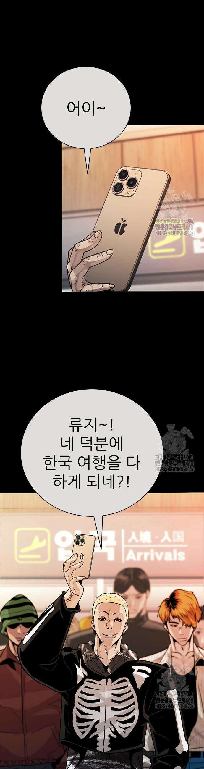 최악의 세대 26화 89