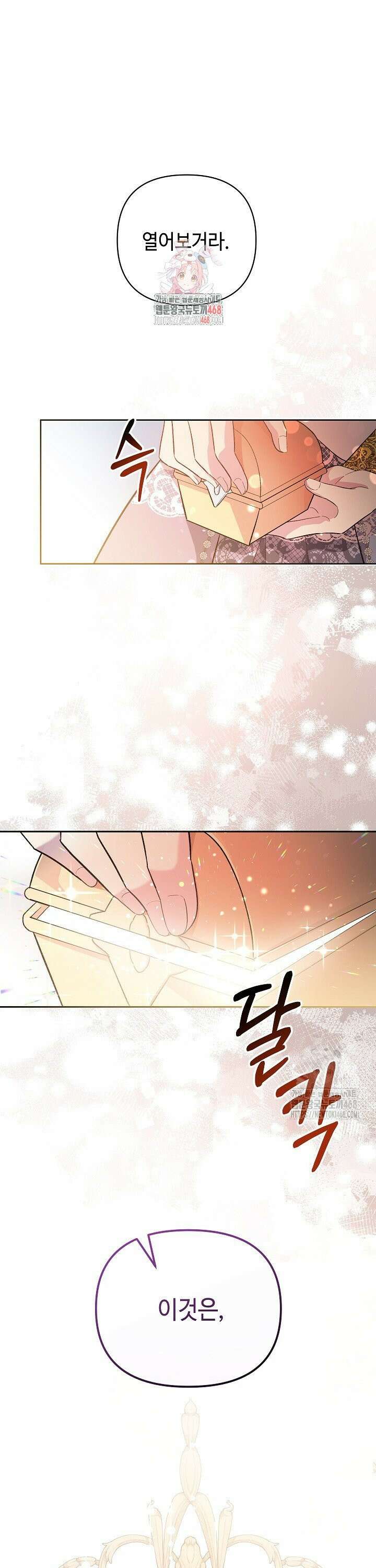 몰락한 왕녀에게는 회귀가 필요합니다 7화 1