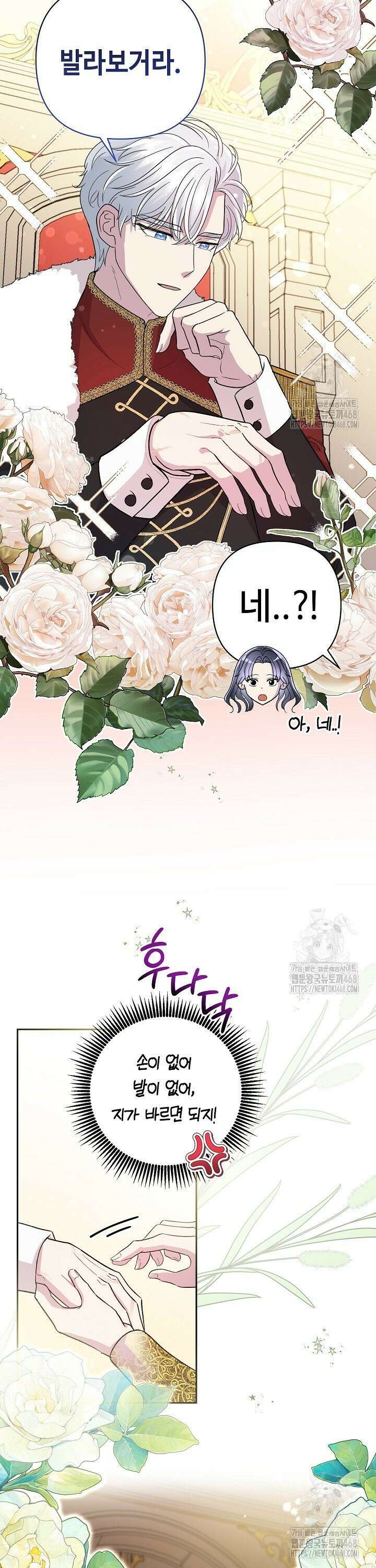 몰락한 왕녀에게는 회귀가 필요합니다 7화 9