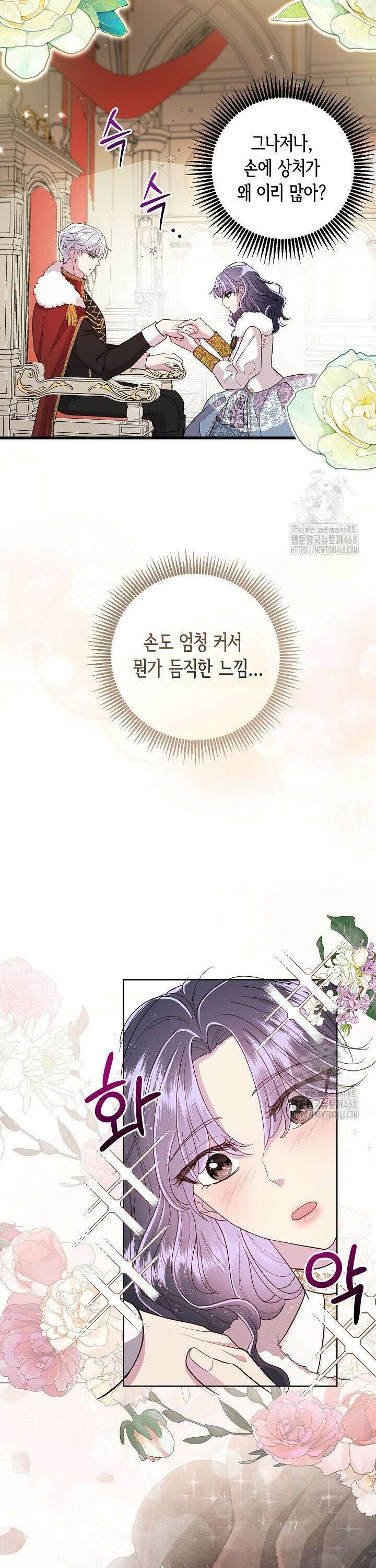 몰락한 왕녀에게는 회귀가 필요합니다 7화 10