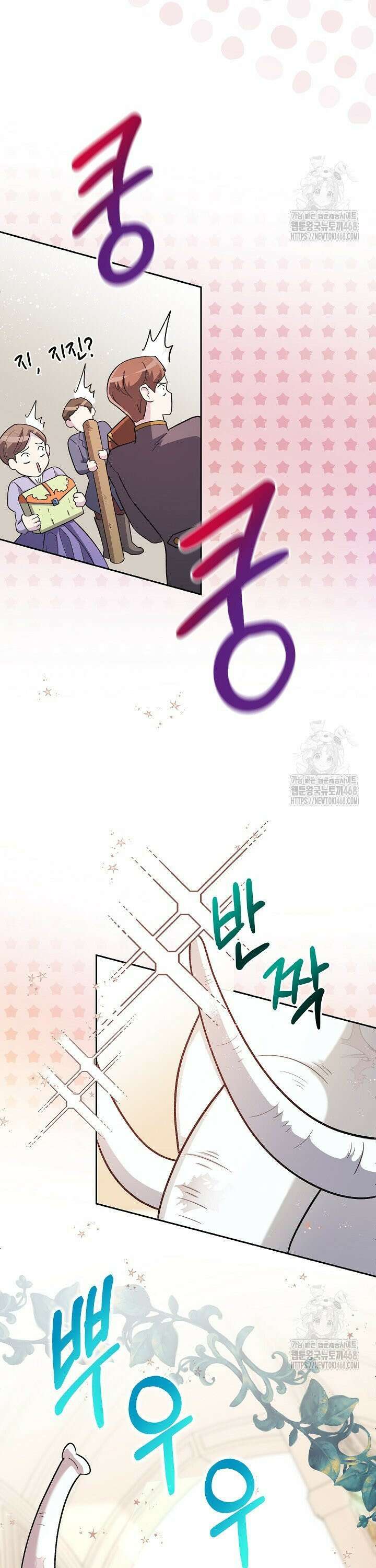 몰락한 왕녀에게는 회귀가 필요합니다 7화 12