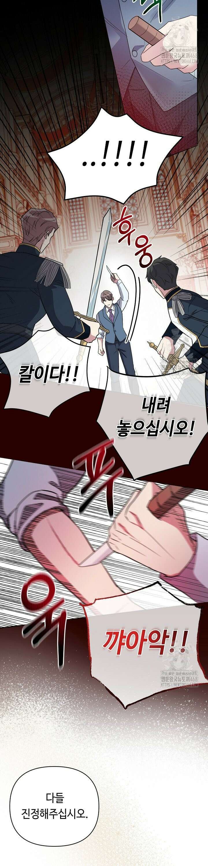 몰락한 왕녀에게는 회귀가 필요합니다 7화 20