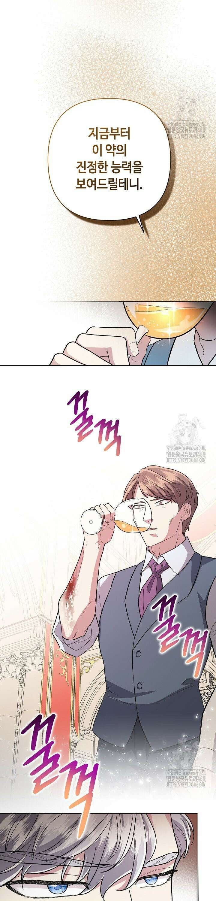 몰락한 왕녀에게는 회귀가 필요합니다 7화 21