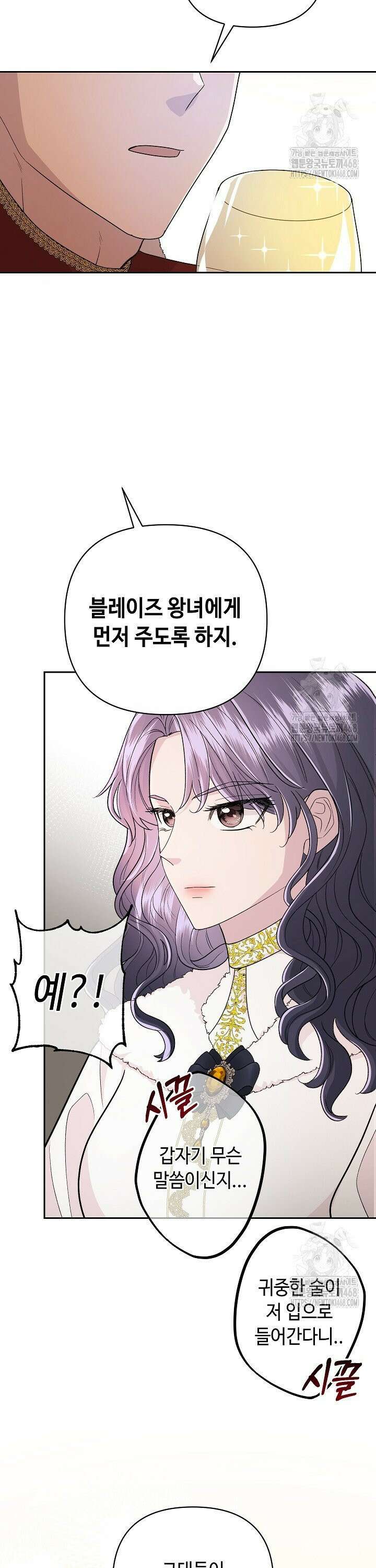 몰락한 왕녀에게는 회귀가 필요합니다 7화 25
