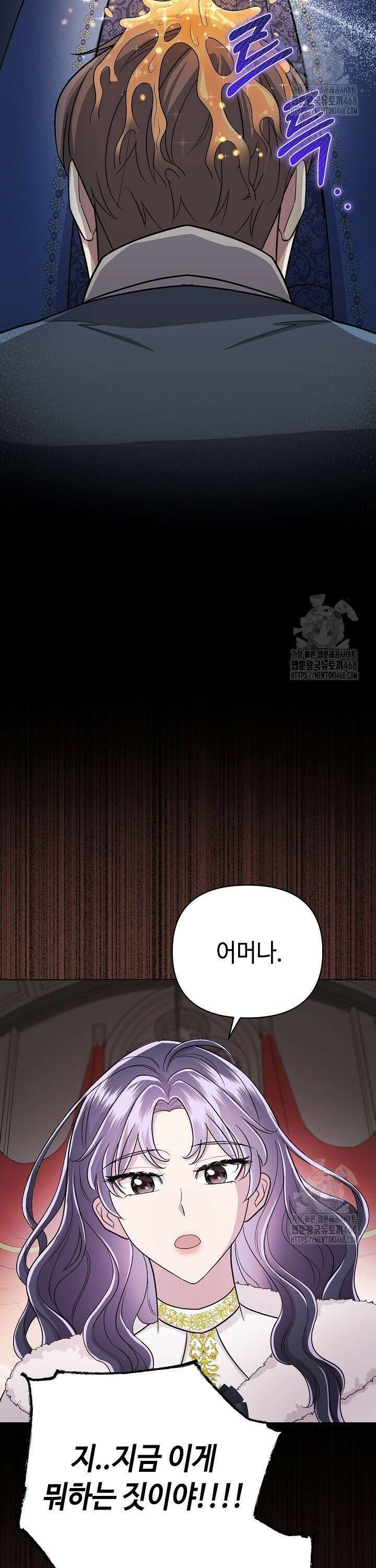 몰락한 왕녀에게는 회귀가 필요합니다 7화 29