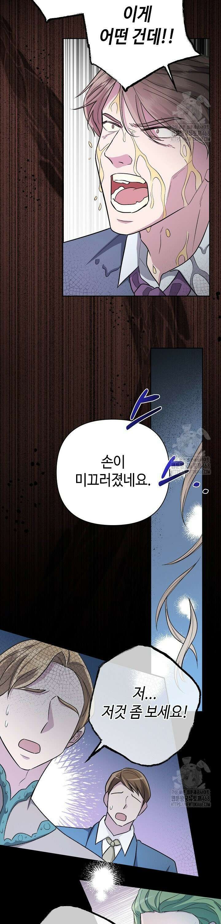 몰락한 왕녀에게는 회귀가 필요합니다 7화 30