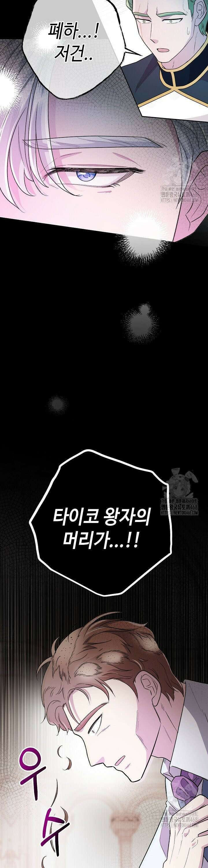 몰락한 왕녀에게는 회귀가 필요합니다 7화 31