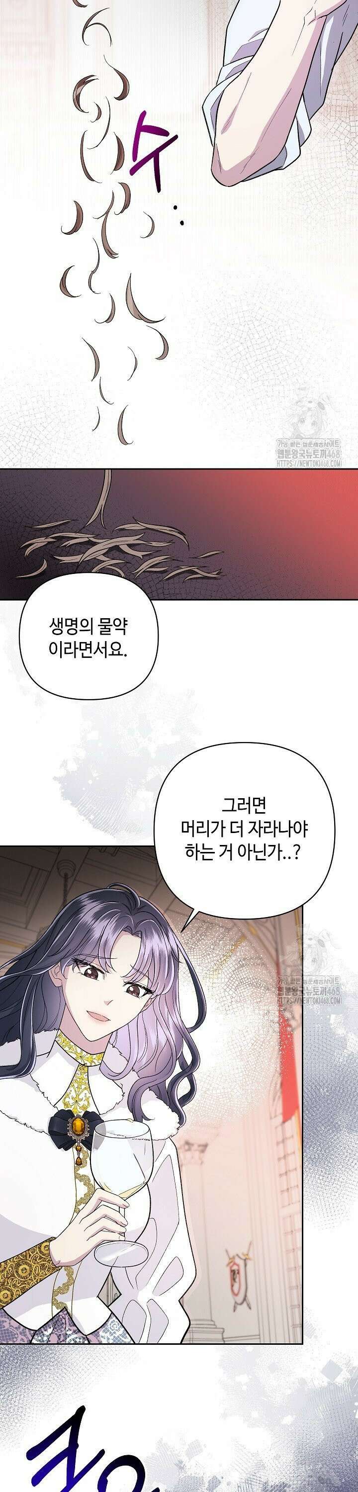 몰락한 왕녀에게는 회귀가 필요합니다 7화 32
