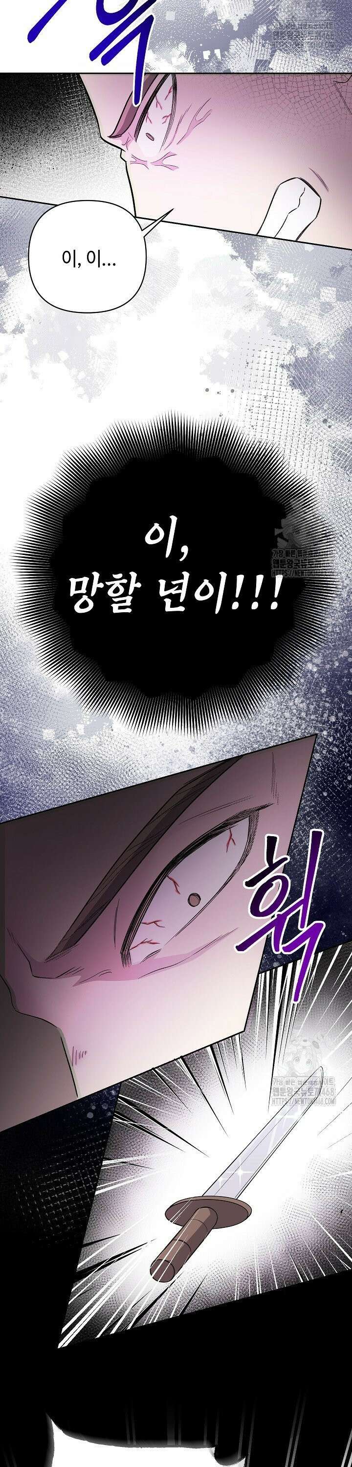 몰락한 왕녀에게는 회귀가 필요합니다 7화 33