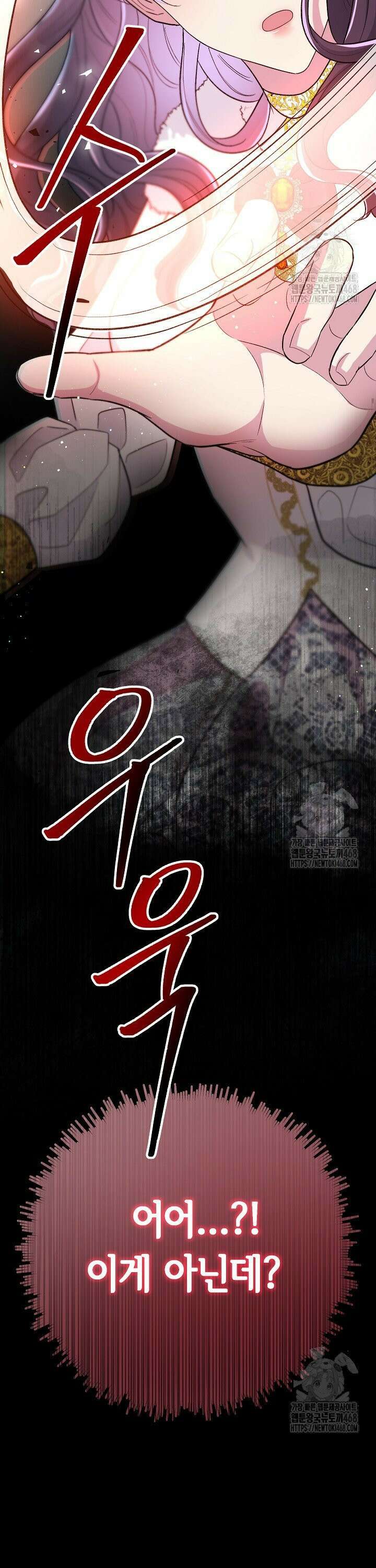 몰락한 왕녀에게는 회귀가 필요합니다 7화 35