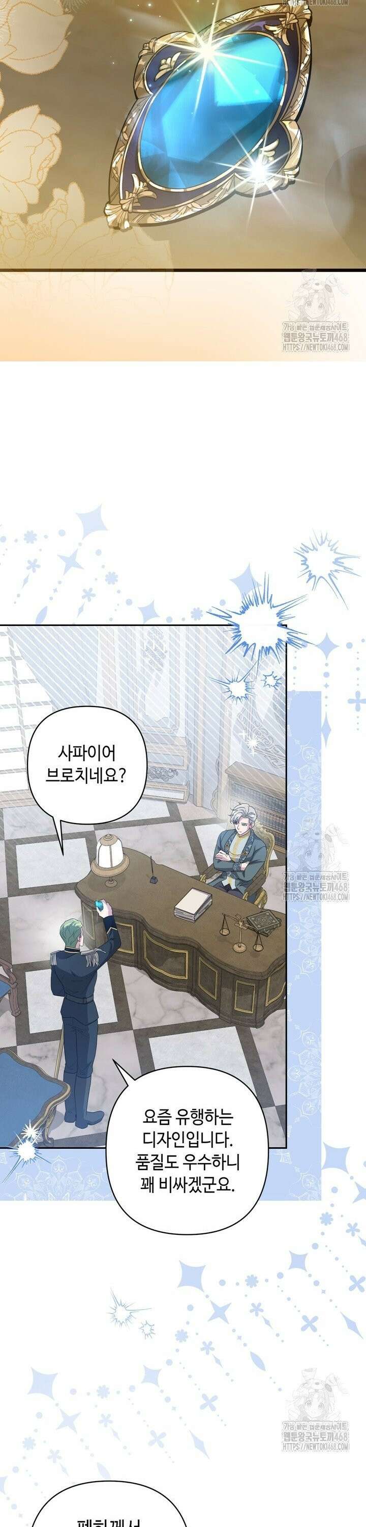 몰락한 왕녀에게는 회귀가 필요합니다 17화 5
