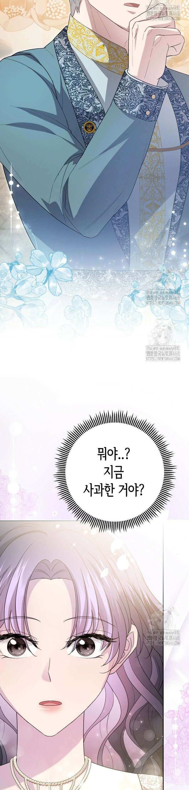 몰락한 왕녀에게는 회귀가 필요합니다 17화 16