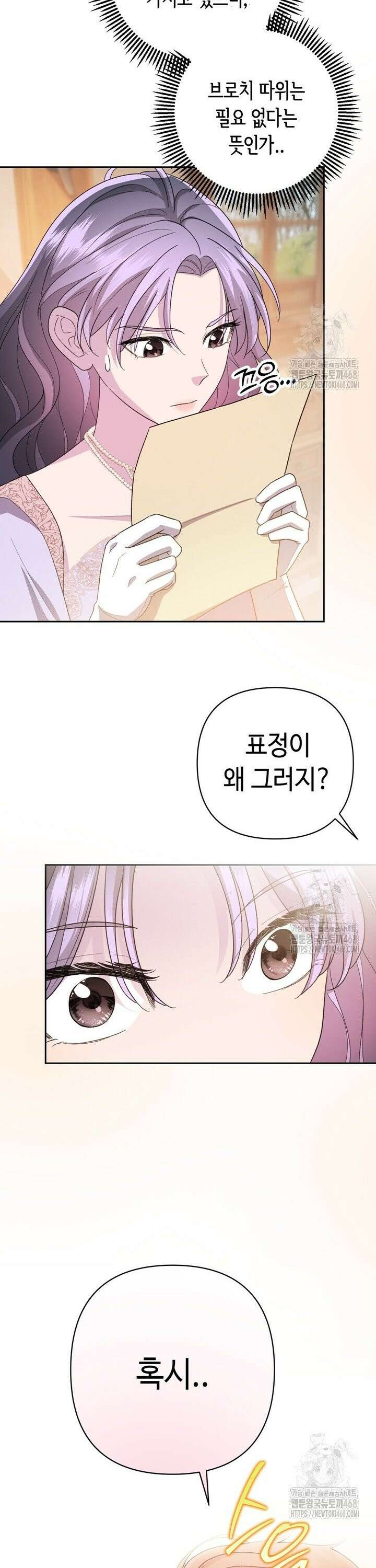 몰락한 왕녀에게는 회귀가 필요합니다 17화 20