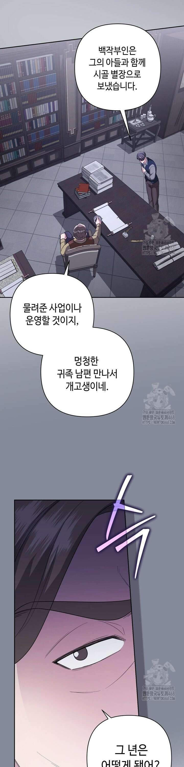 몰락한 왕녀에게는 회귀가 필요합니다 17화 26