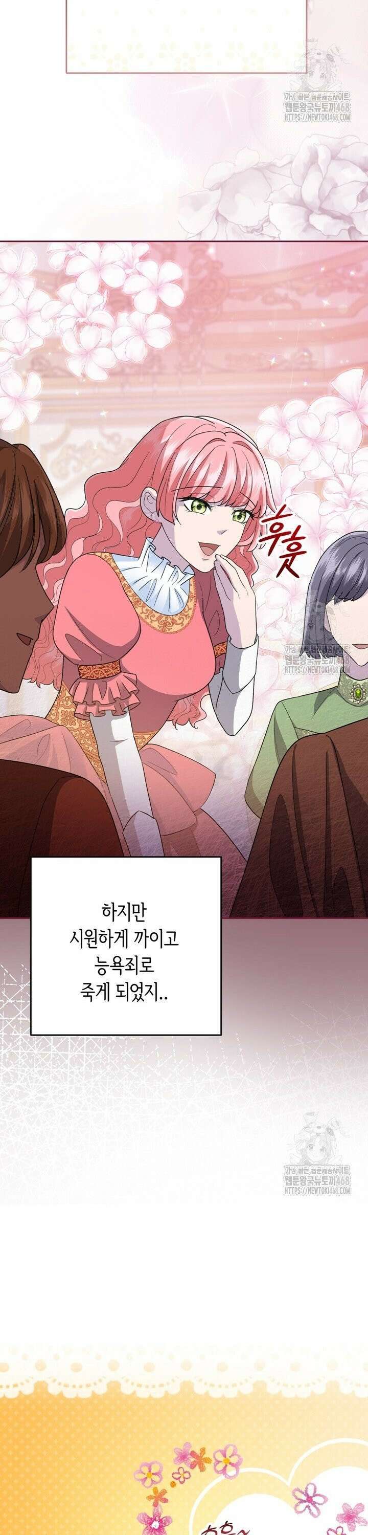 몰락한 왕녀에게는 회귀가 필요합니다 17화 35