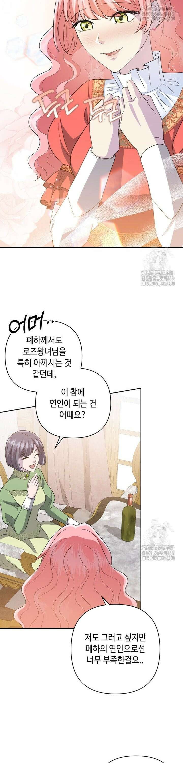 몰락한 왕녀에게는 회귀가 필요합니다 17화 38